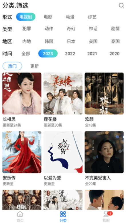 CH影视图2