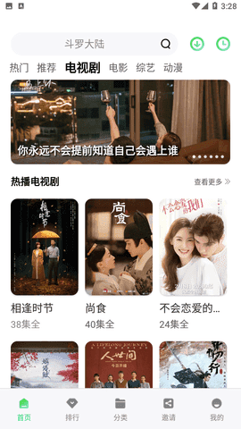 竹叶影视图1