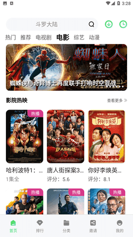 竹叶影视图2