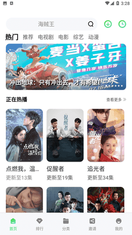 竹叶影视图3