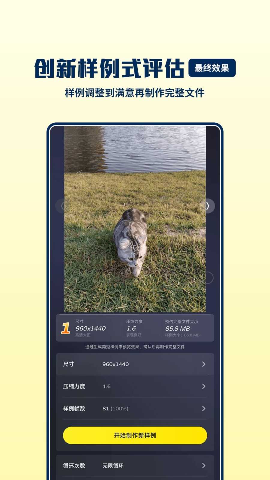 GIF巧手图1