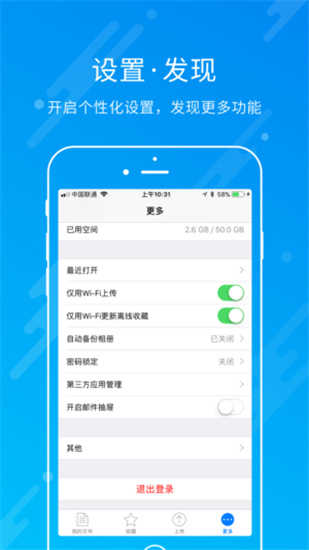 wifi密码神器图2