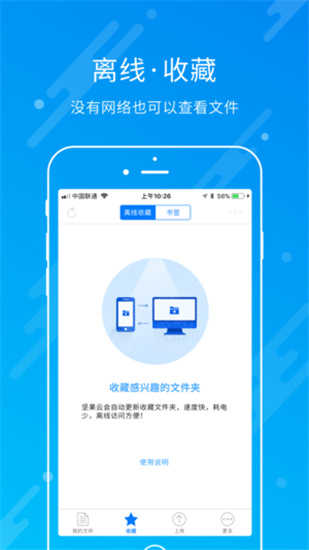 wifi密码神器图3
