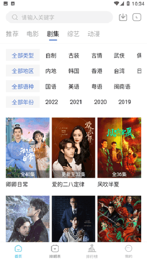 芥子影视图2