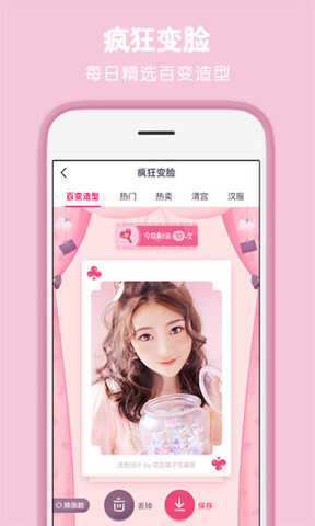 天天p图图3