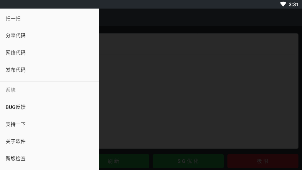 PUBG画质助手专业版图2