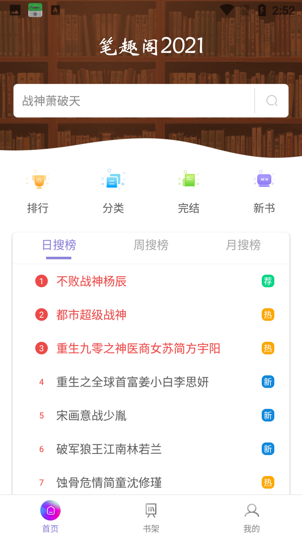 笔趣阁20251