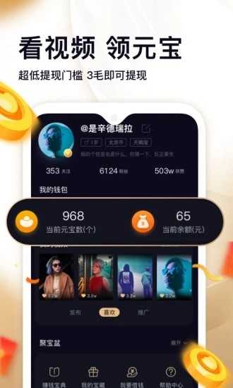 趣点视频图2