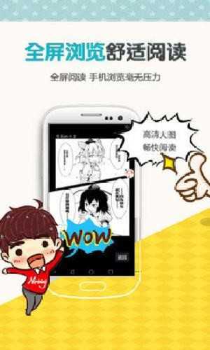 秘芽漫画图3