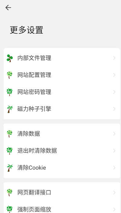 嗅觉浏览器最新版图3