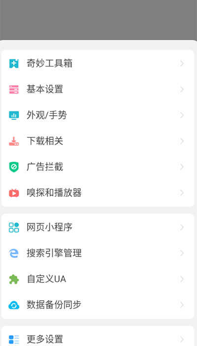 嗅觉浏览器最新版图4