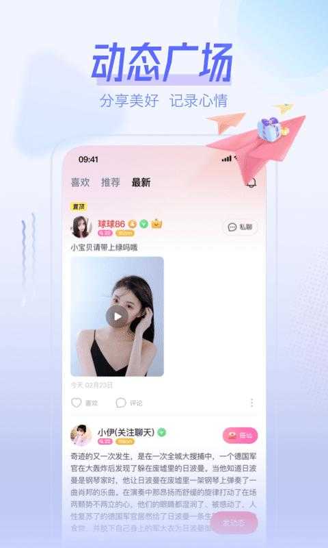 桃伴app图1