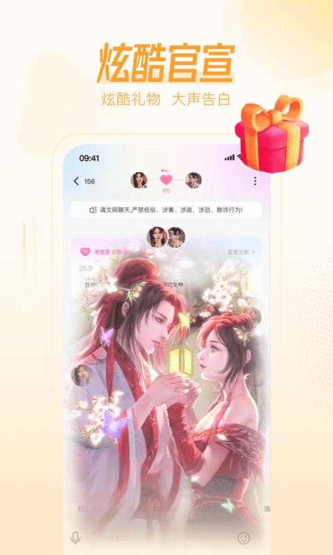 桃伴app图2