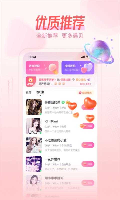 桃伴app图3