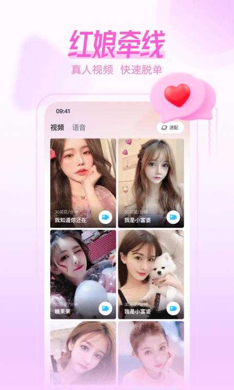 桃伴app图4