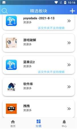 软件天堂图1