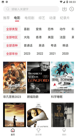 兄弟影视图2