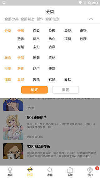 funbe韩漫1