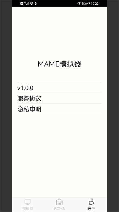 mame模拟器图3