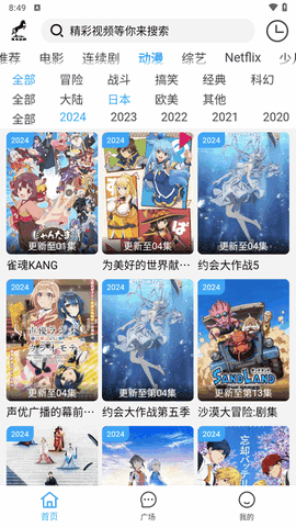 黑马追剧图2