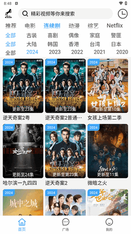 黑马追剧图3