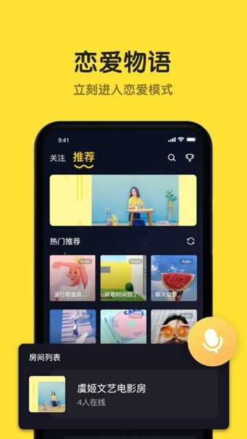 恋爱物语图2