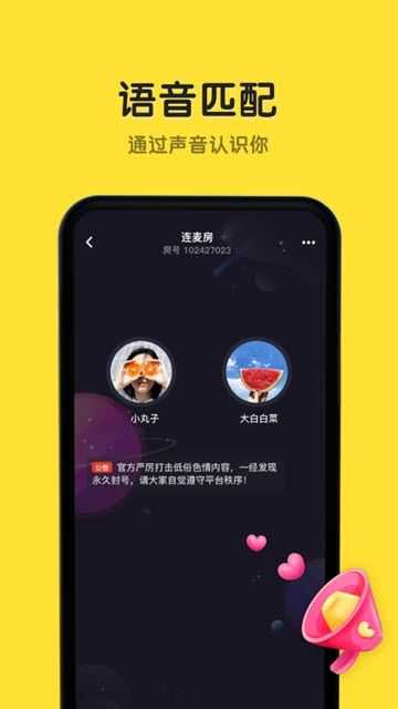 恋爱物语图3