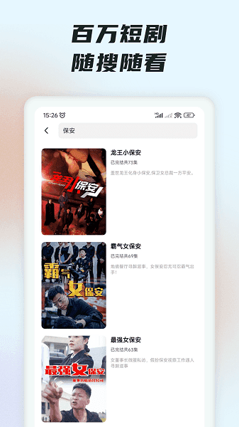趣看短剧图1