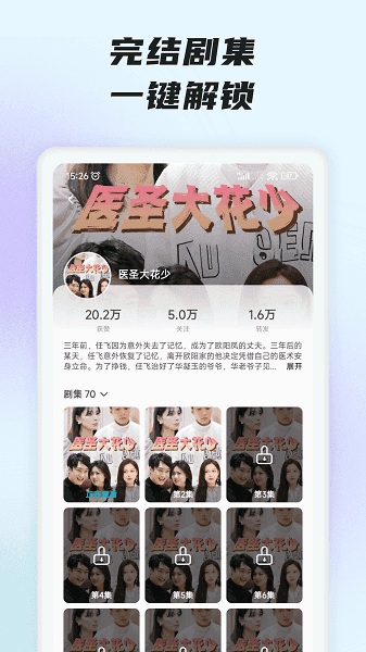 趣看短剧图3