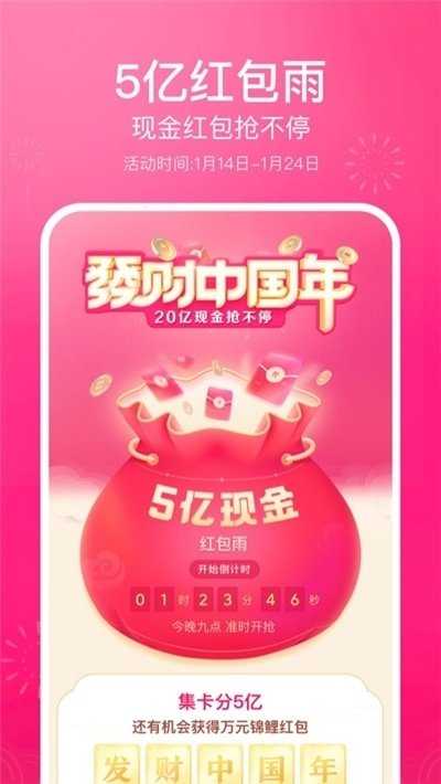 抖音拆红包神器图3