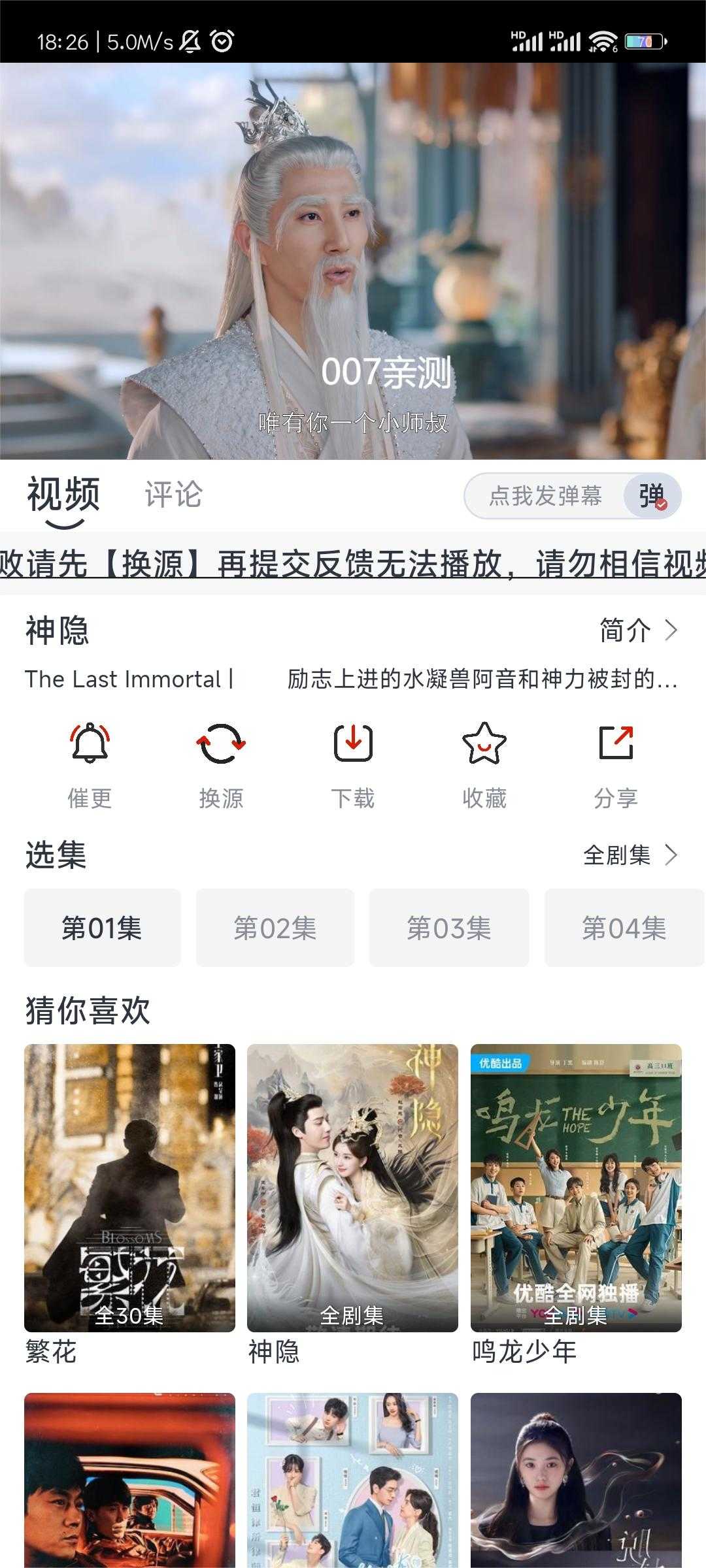 朵儿影视图2