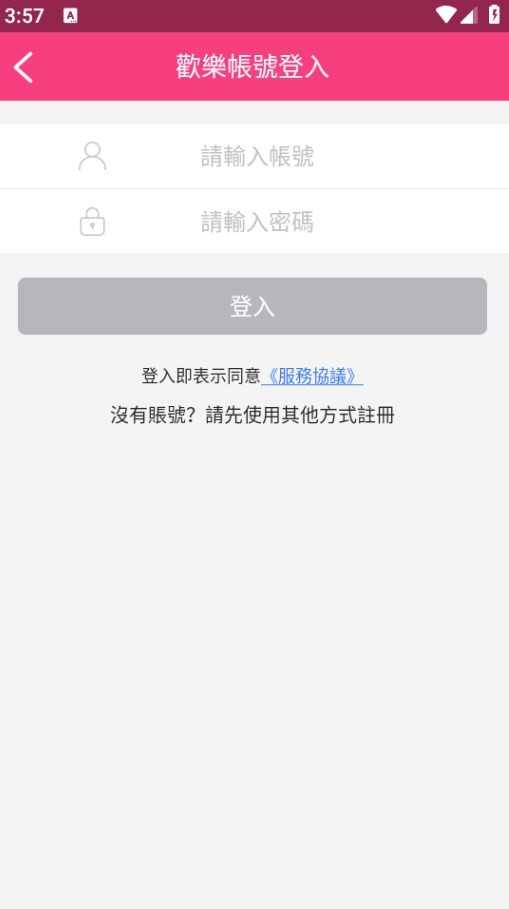欢乐唱唱图1