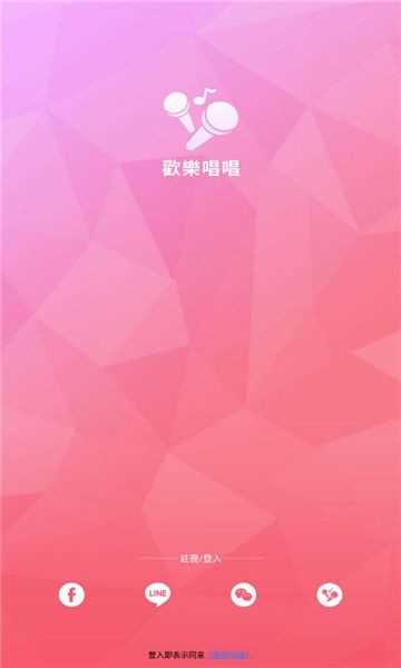 欢乐唱唱图2
