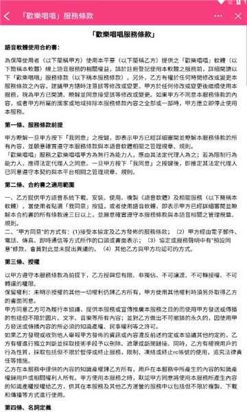 欢乐唱唱图3