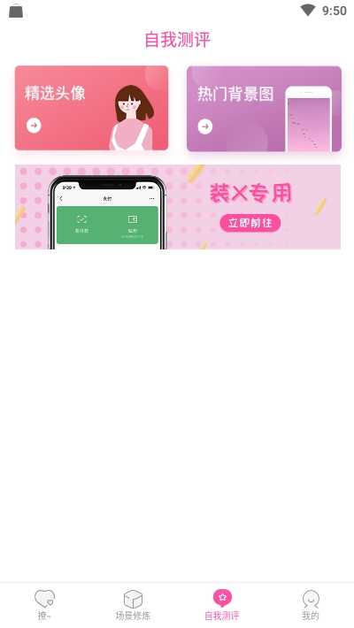 恋爱话术聊天神器v1.1.0图4