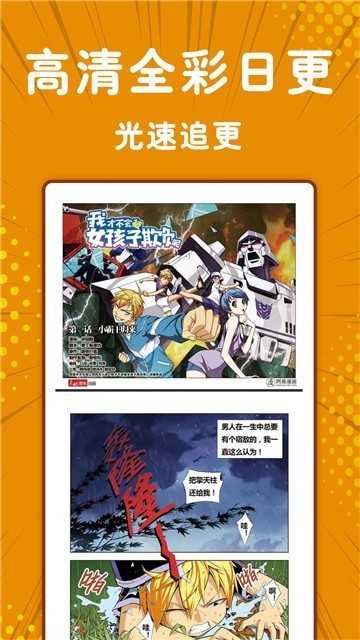 迷情动漫3