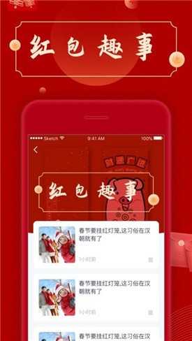自动抢红包神器v1.78图3