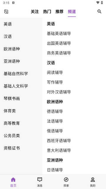 梧桐高聘图2
