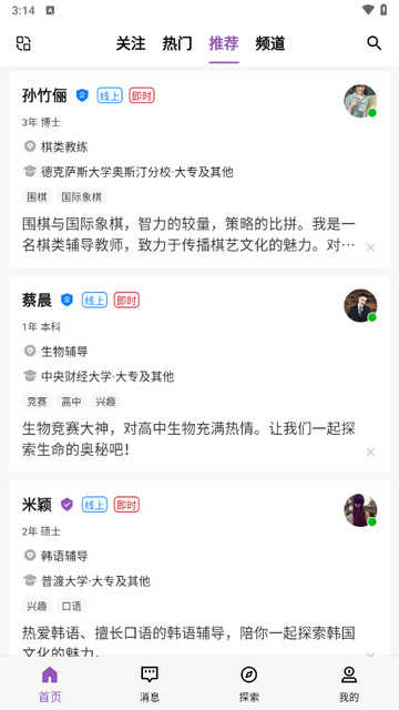 梧桐高聘图3