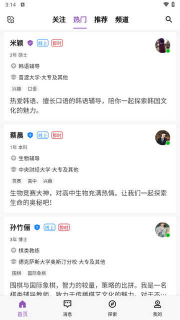 梧桐高聘图4