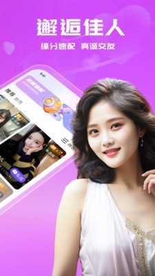 心聊app1