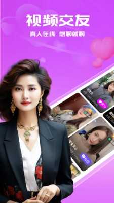 心聊app2