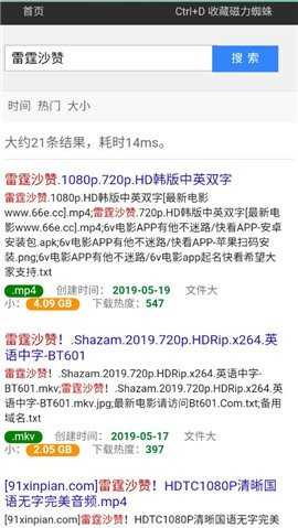 磁力蜘蛛2
