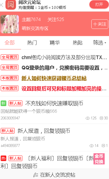 阅次元小说图1