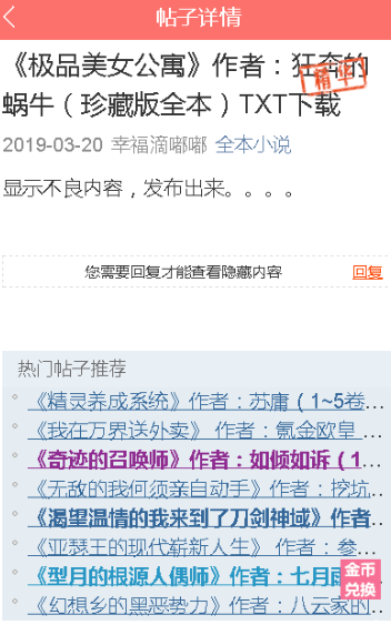 阅次元小说图2