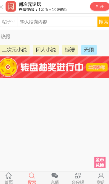 阅次元小说图3
