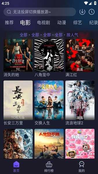 即刻追剧正版图1