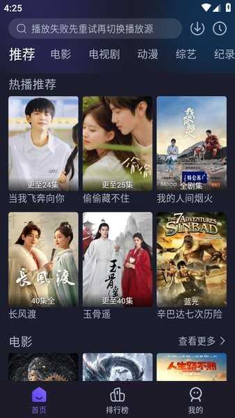 即刻追剧正版图3