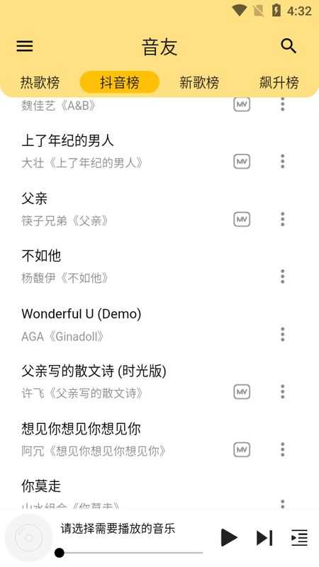 音友最新版v1.77图1