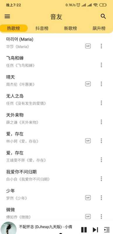 音友最新版v1.77图2